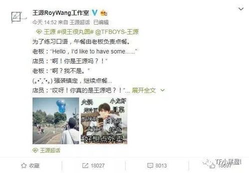 王源趣事爆料最新消息,笑料百出，网友直呼“太可爱”